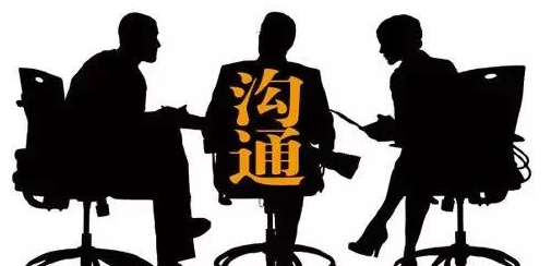 沟通技巧