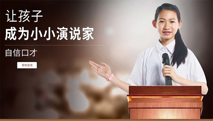 少儿口才培训机构排名哪家好