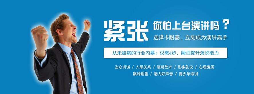 口才培训看什么书？